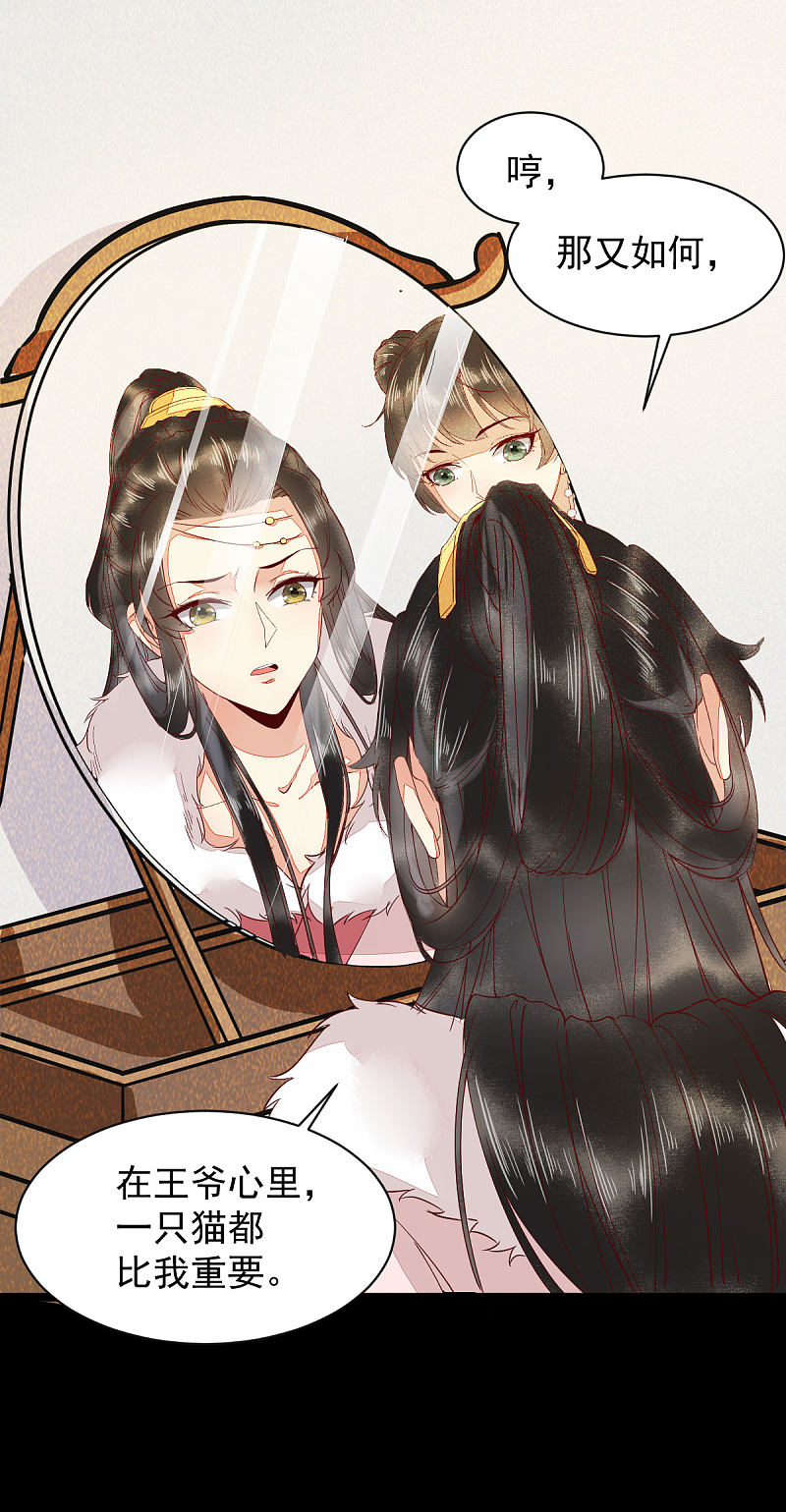 46-露出狐狸尾巴-第50话