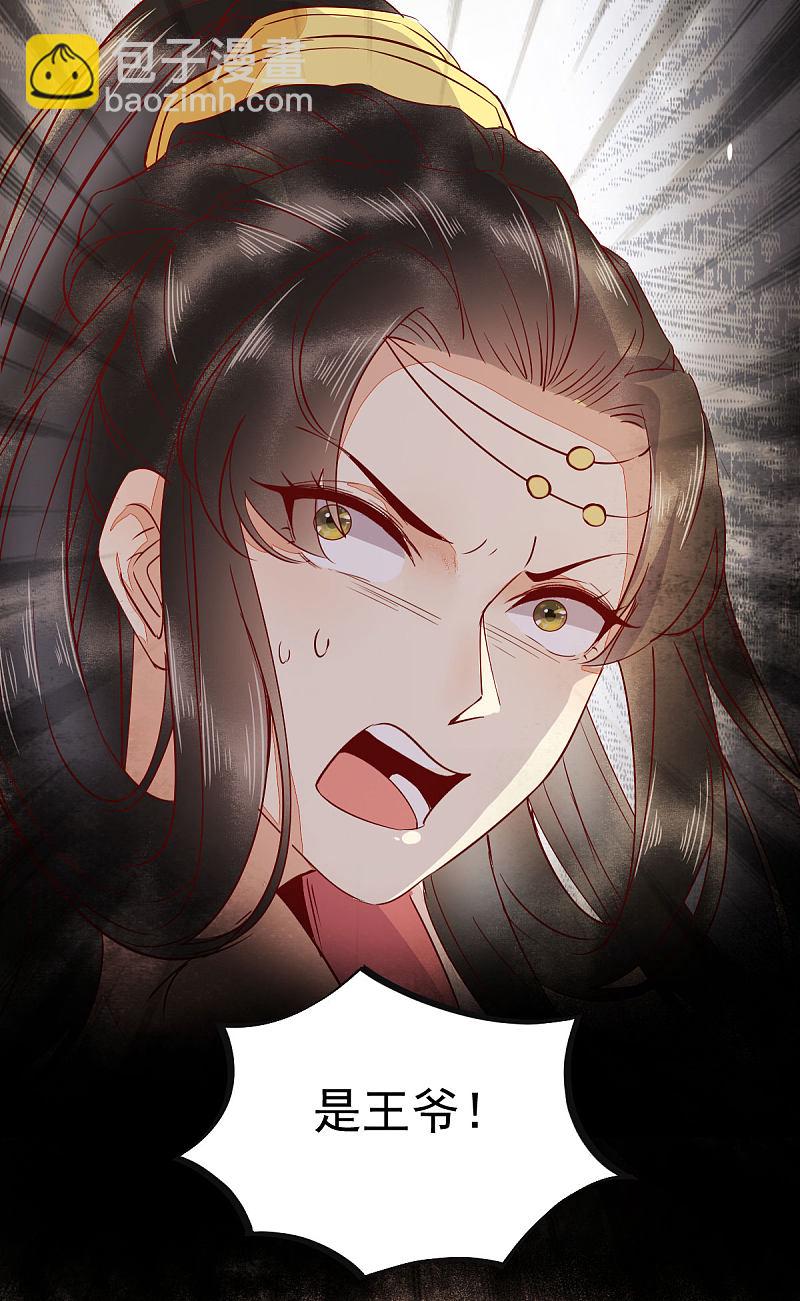 46-露出狐狸尾巴-第50话