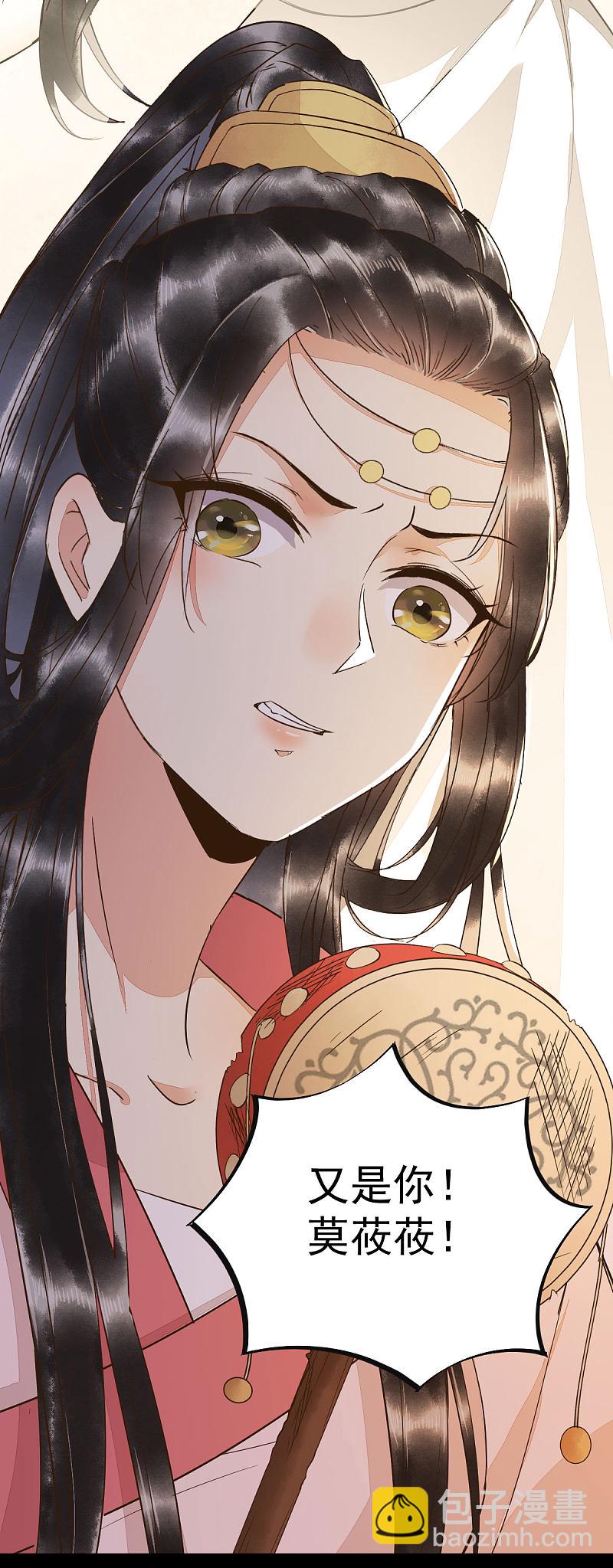 46-露出狐狸尾巴-第50话