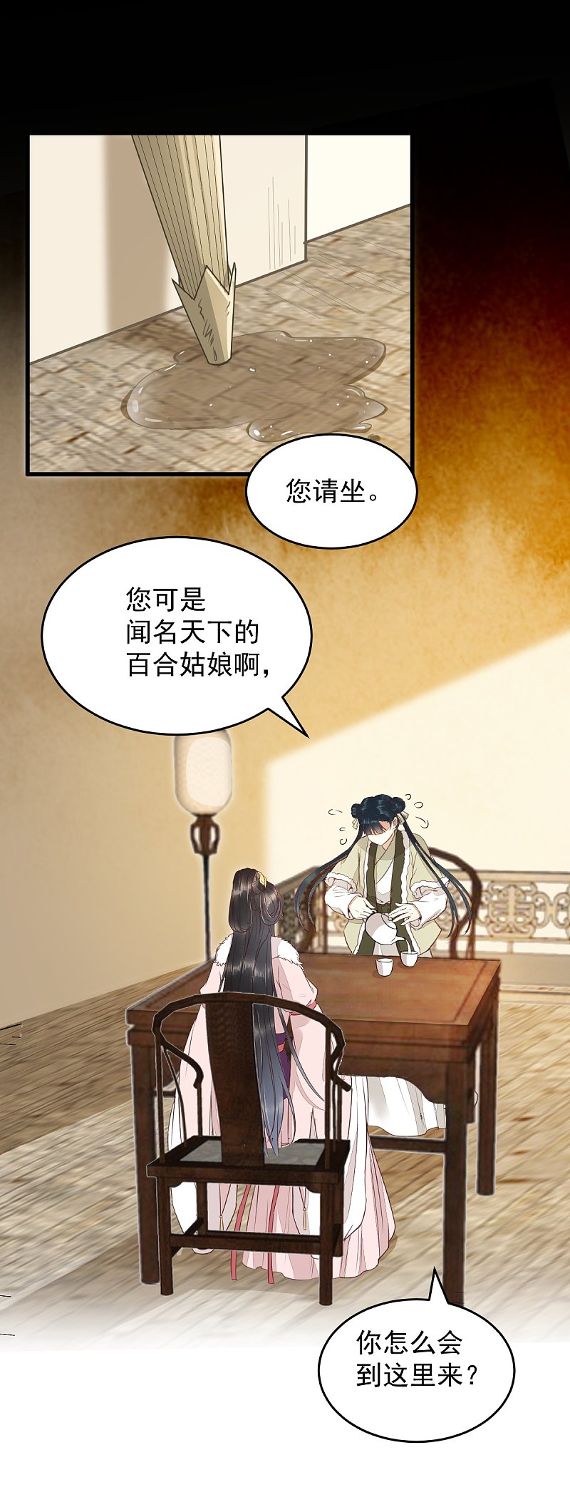 50-竟是亲姐妹-第54话