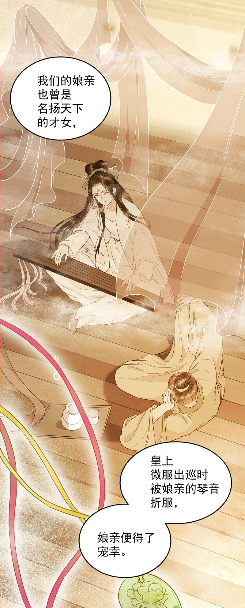 50-竟是亲姐妹-第54话