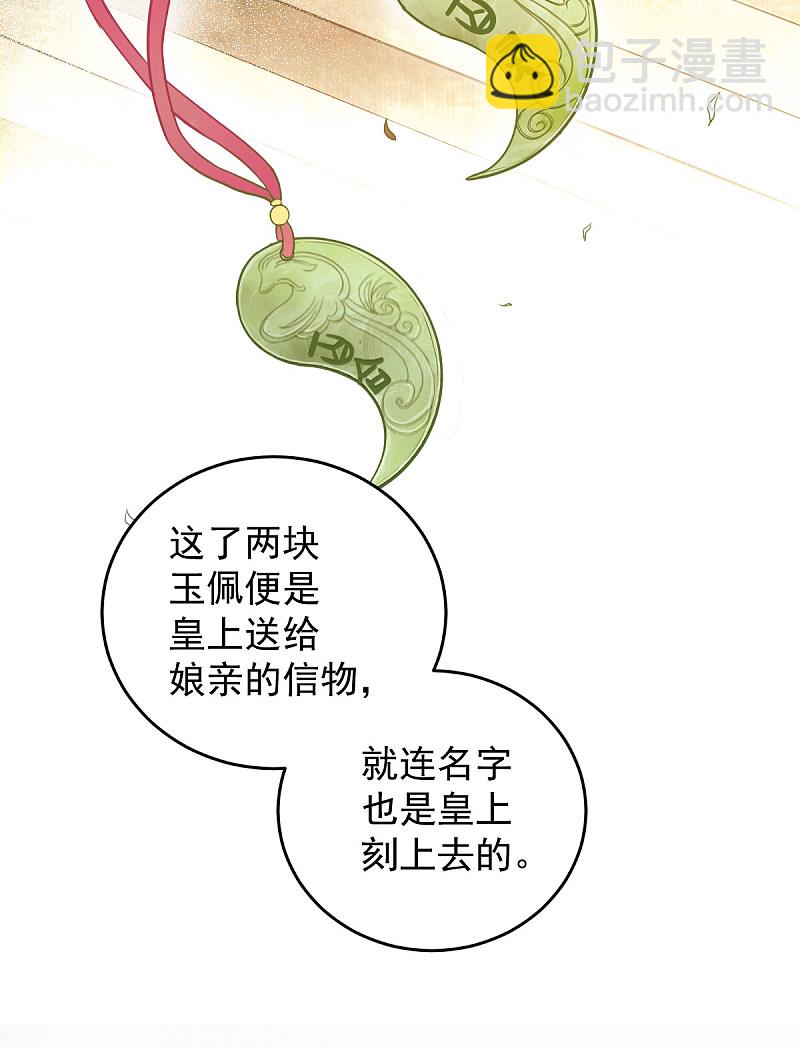 50-竟是亲姐妹-第54话