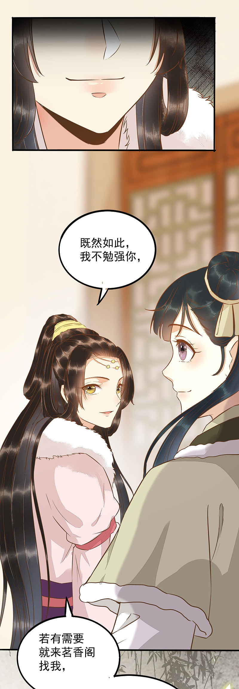 50-竟是亲姐妹-第54话