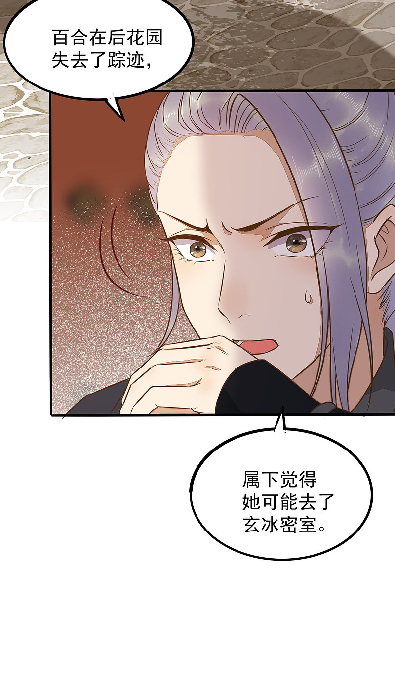 50-竟是亲姐妹-第54话