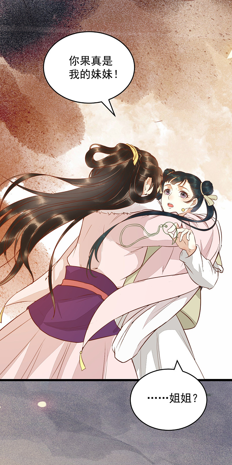 50-竟是亲姐妹-第54话