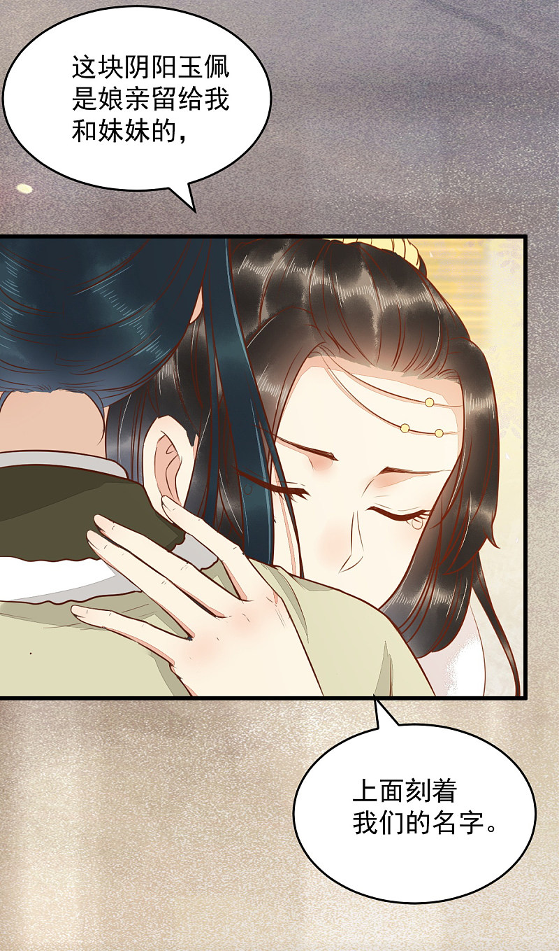 50-竟是亲姐妹-第54话