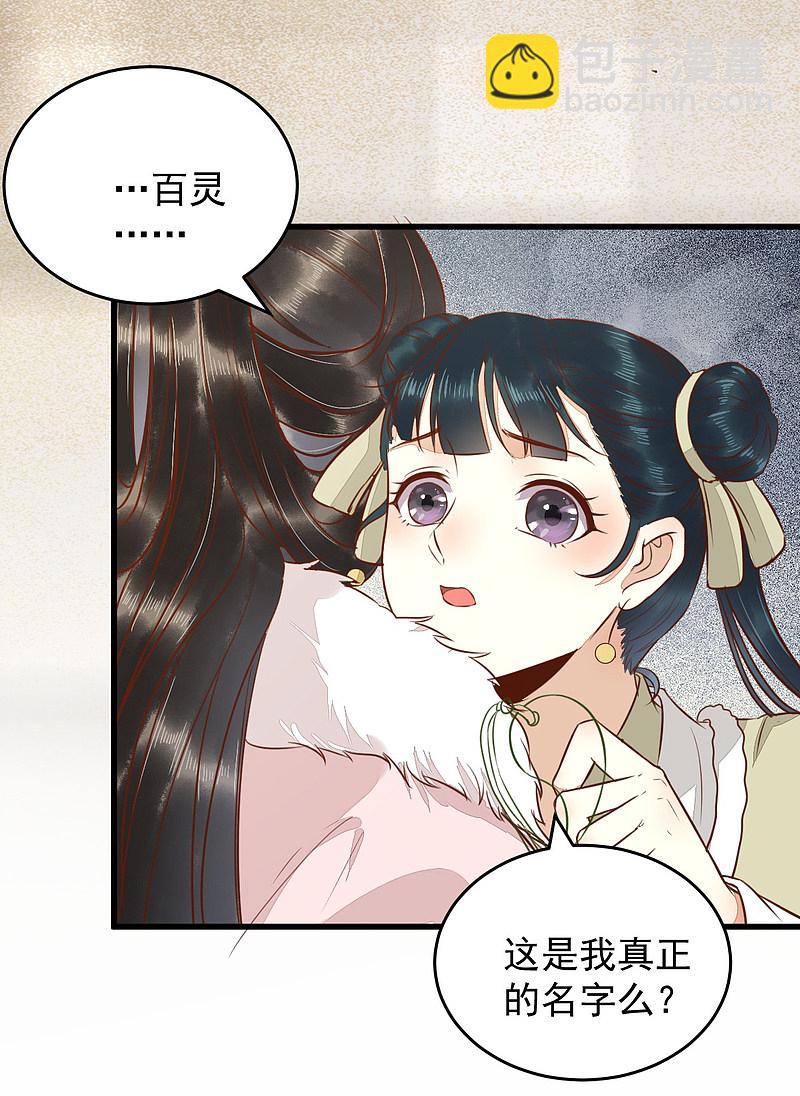 50-竟是亲姐妹-第54话