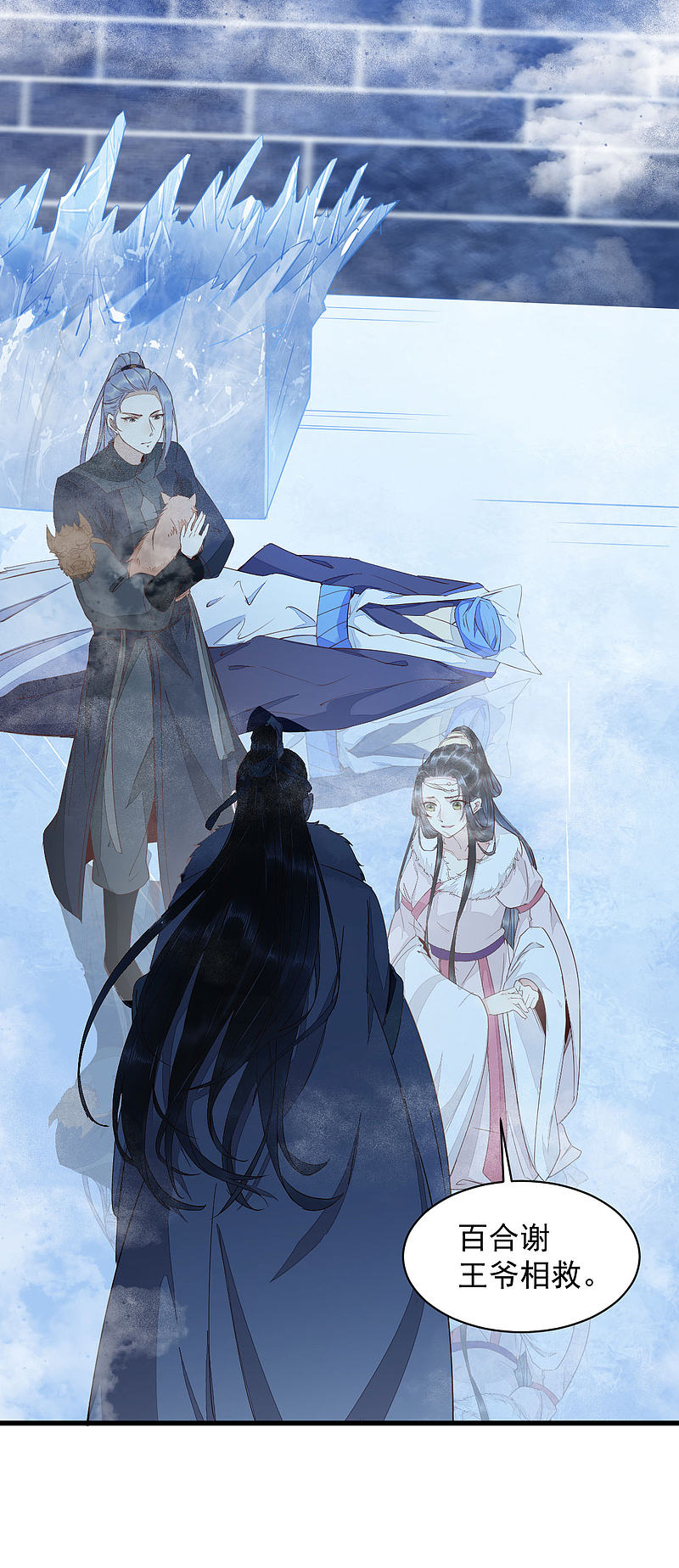 52-百合被废-第56话