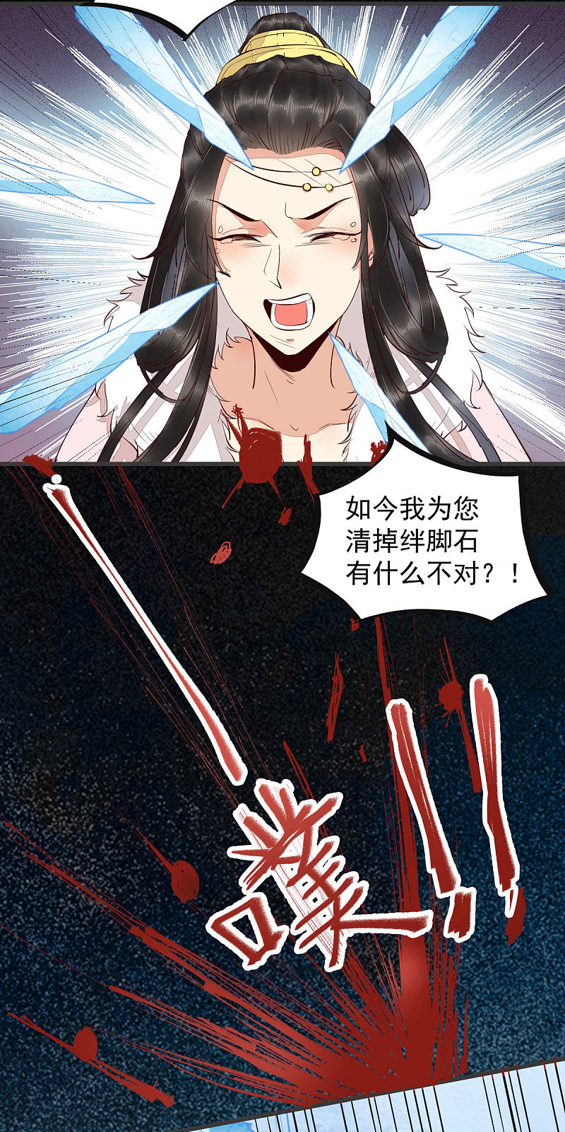 52-百合被废-第56话