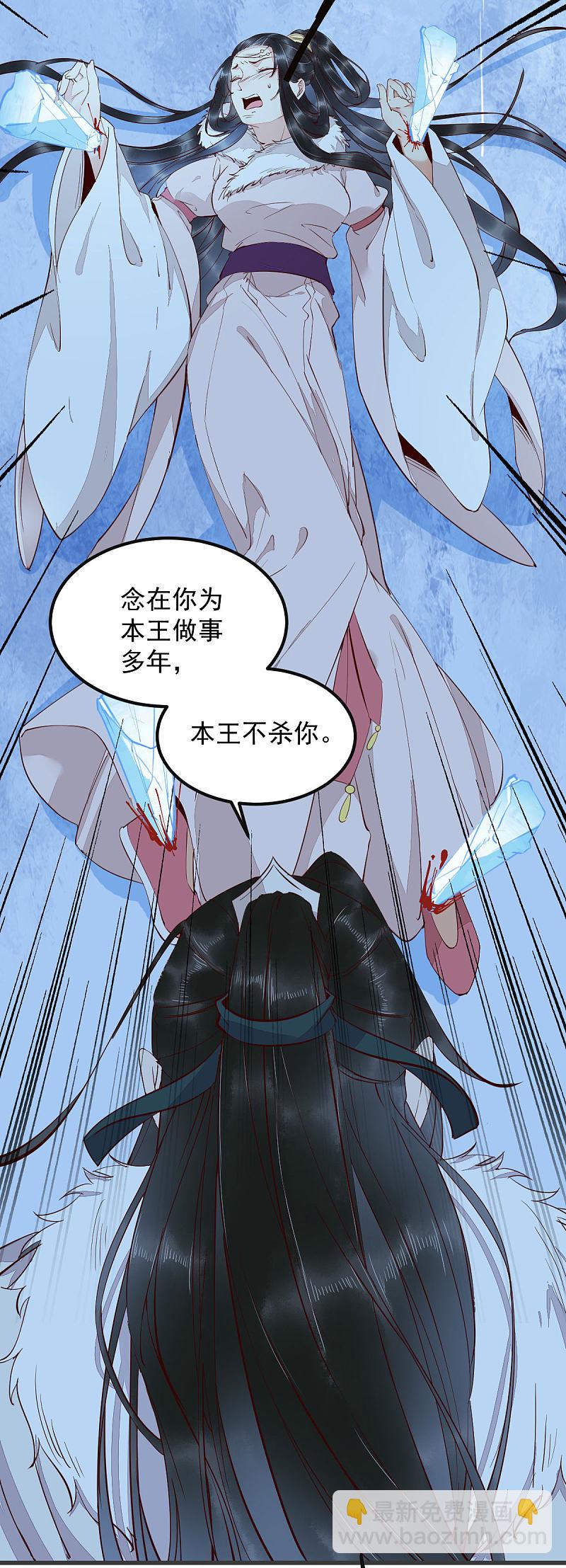 52-百合被废-第56话