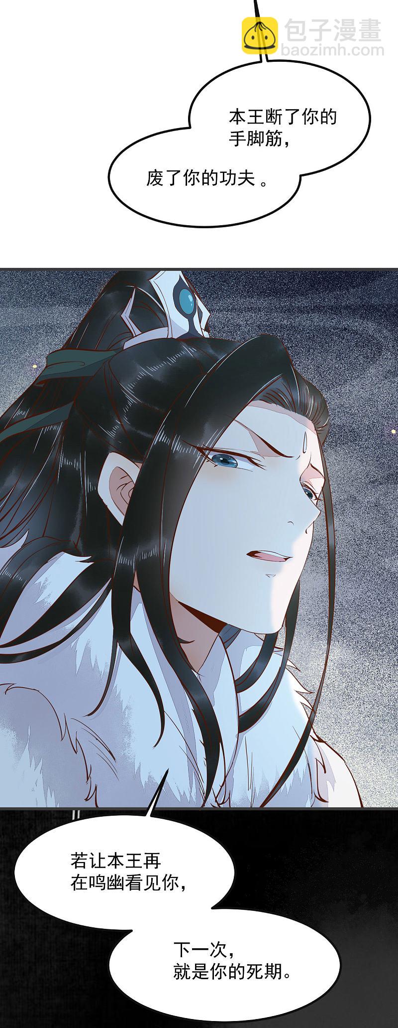 52-百合被废-第56话