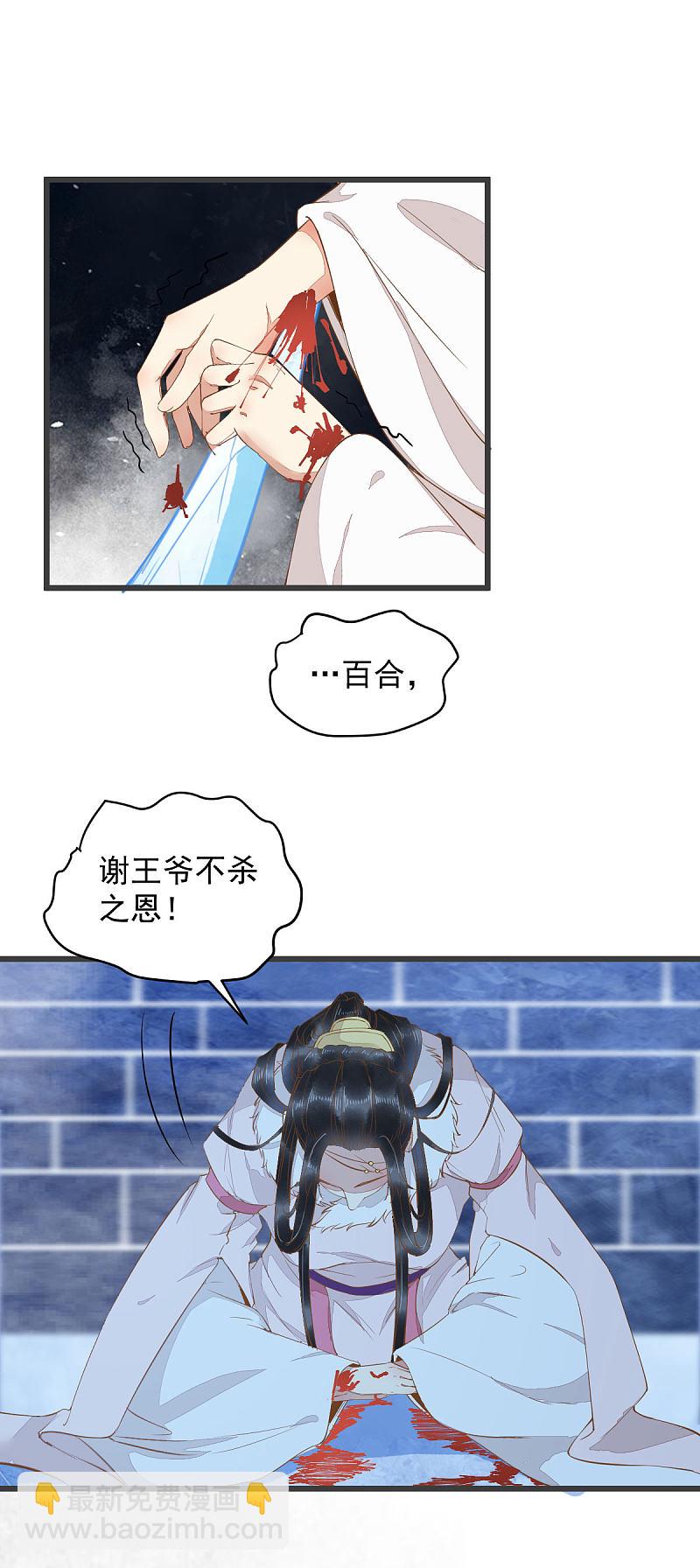 52-百合被废-第56话