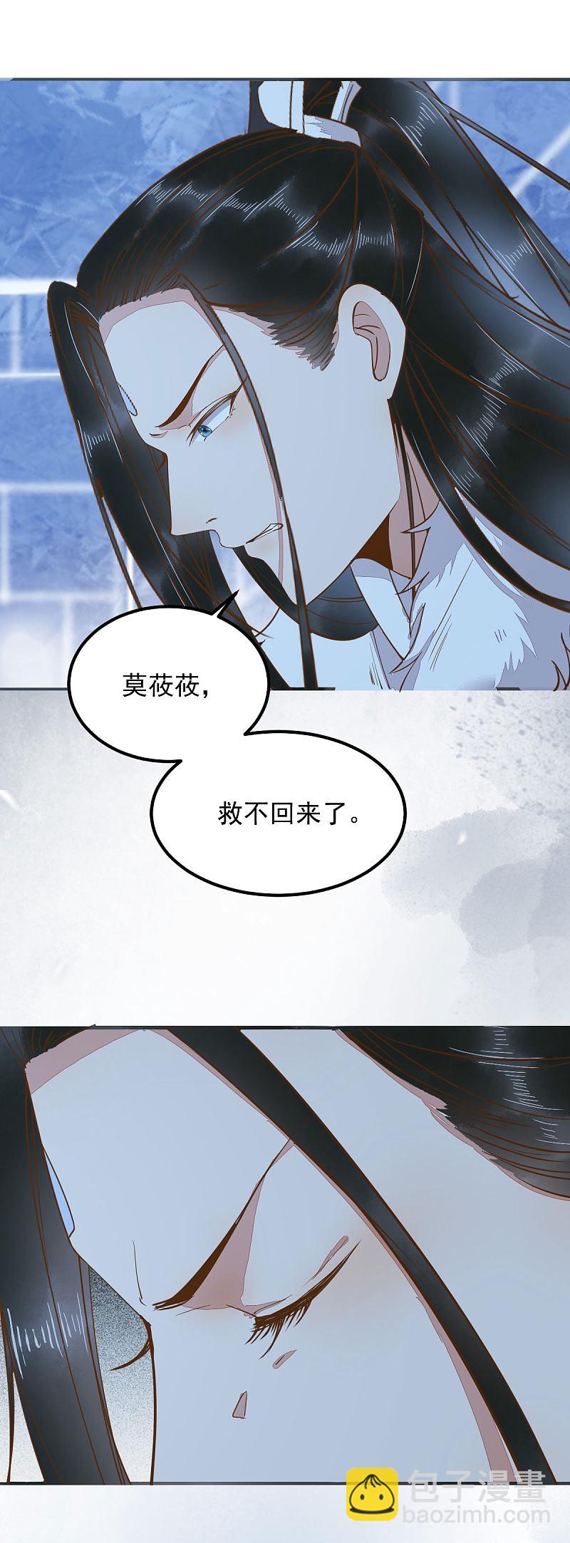 殺手王妃不好惹 - 52-百合被廢 - 3