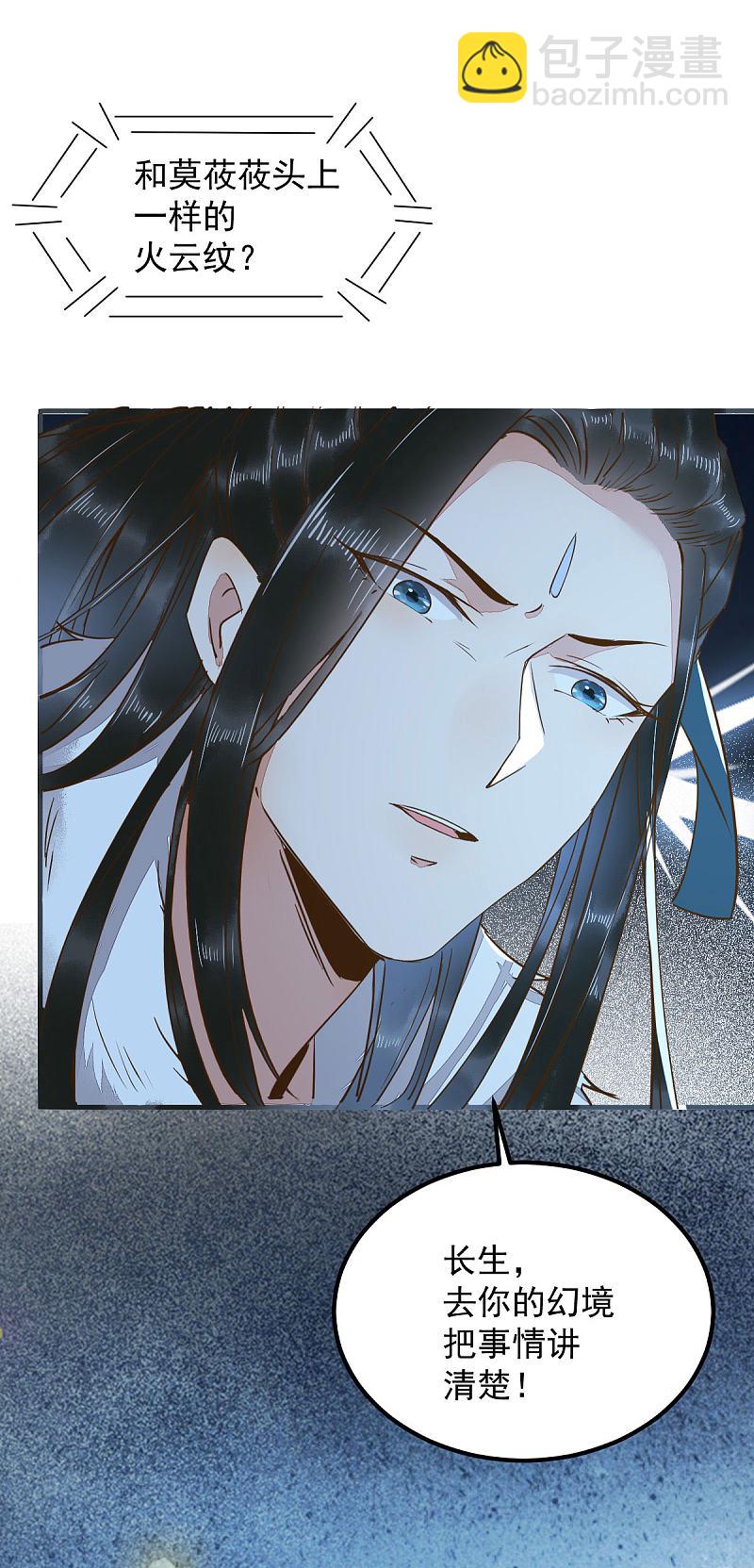 52-百合被废-第56话