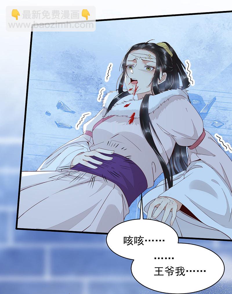 52-百合被废-第56话