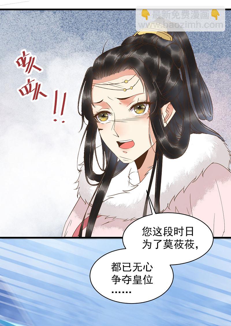 52-百合被废-第56话