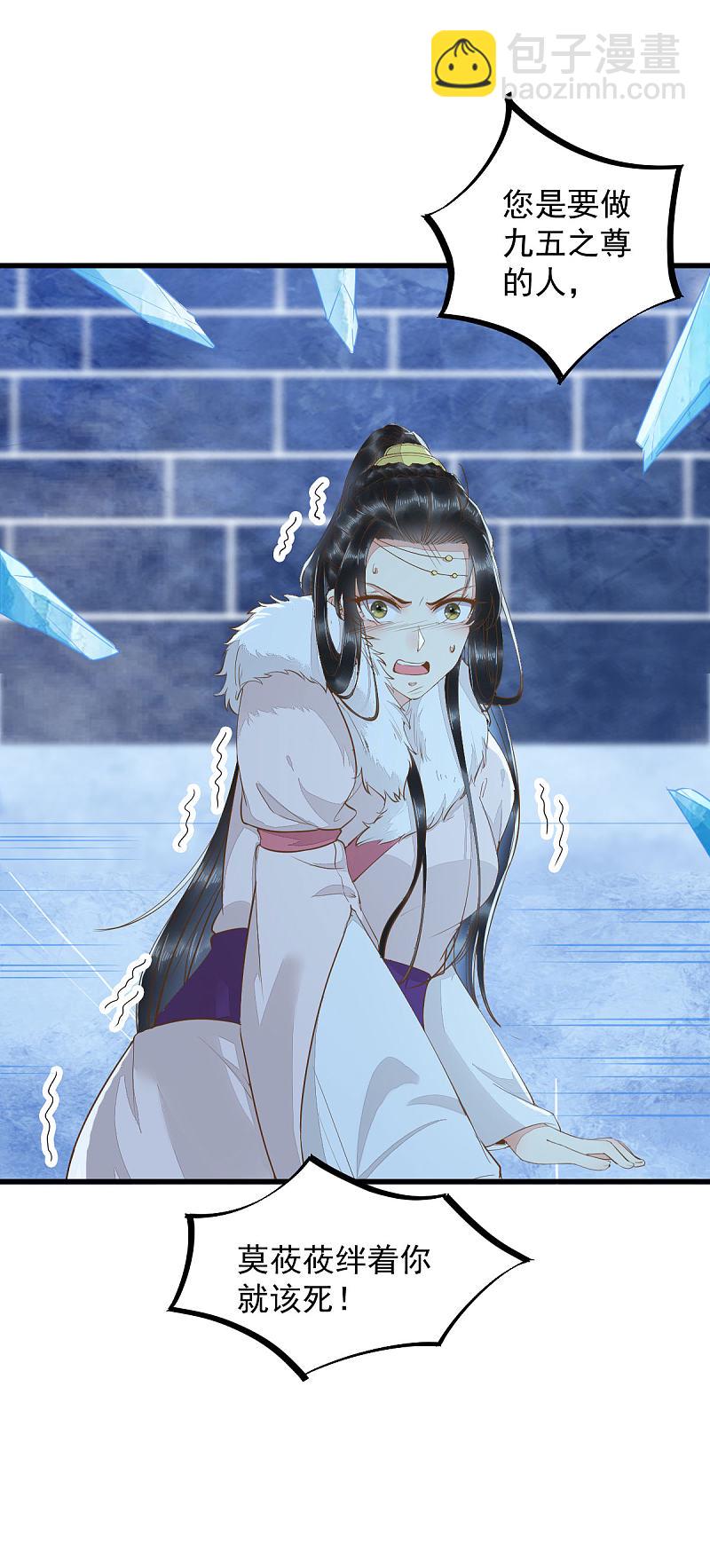 52-百合被废-第56话