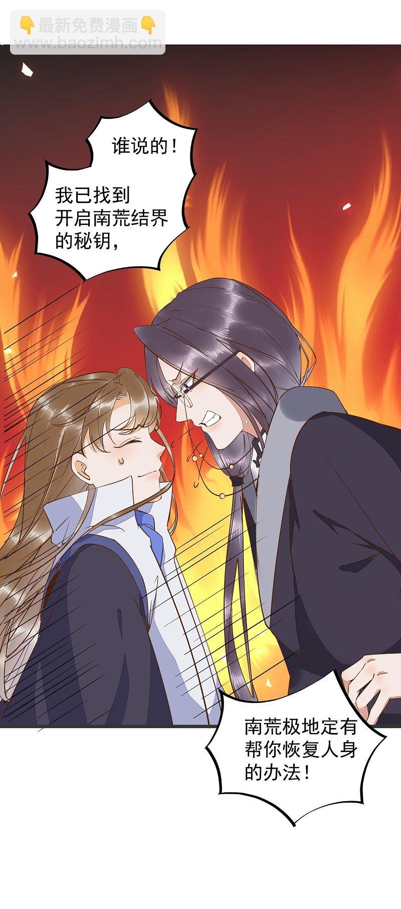 54-正太小龙的cp-第58话