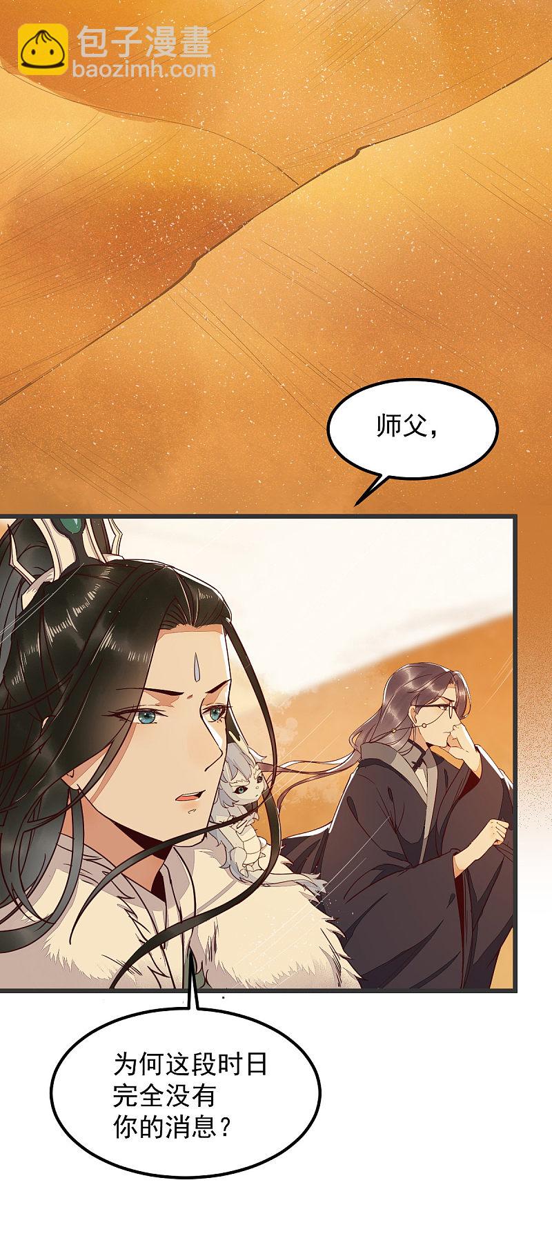 54-正太小龙的cp-第58话