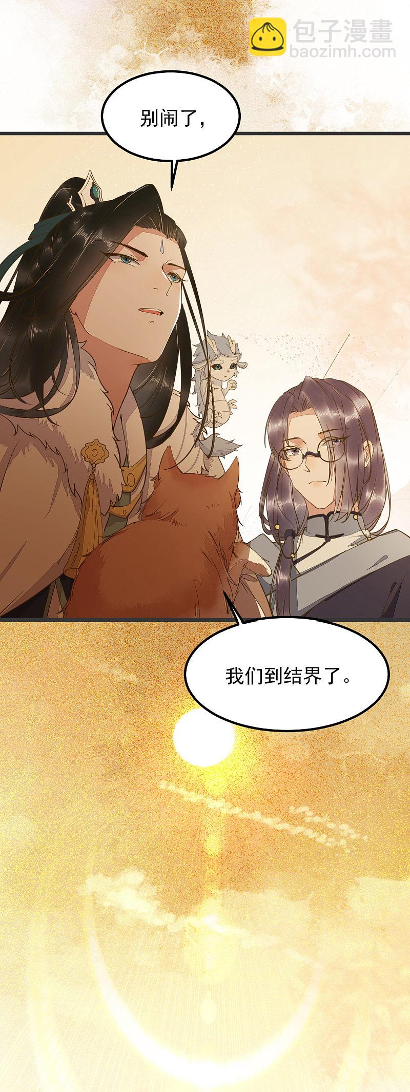 54-正太小龙的cp-第58话