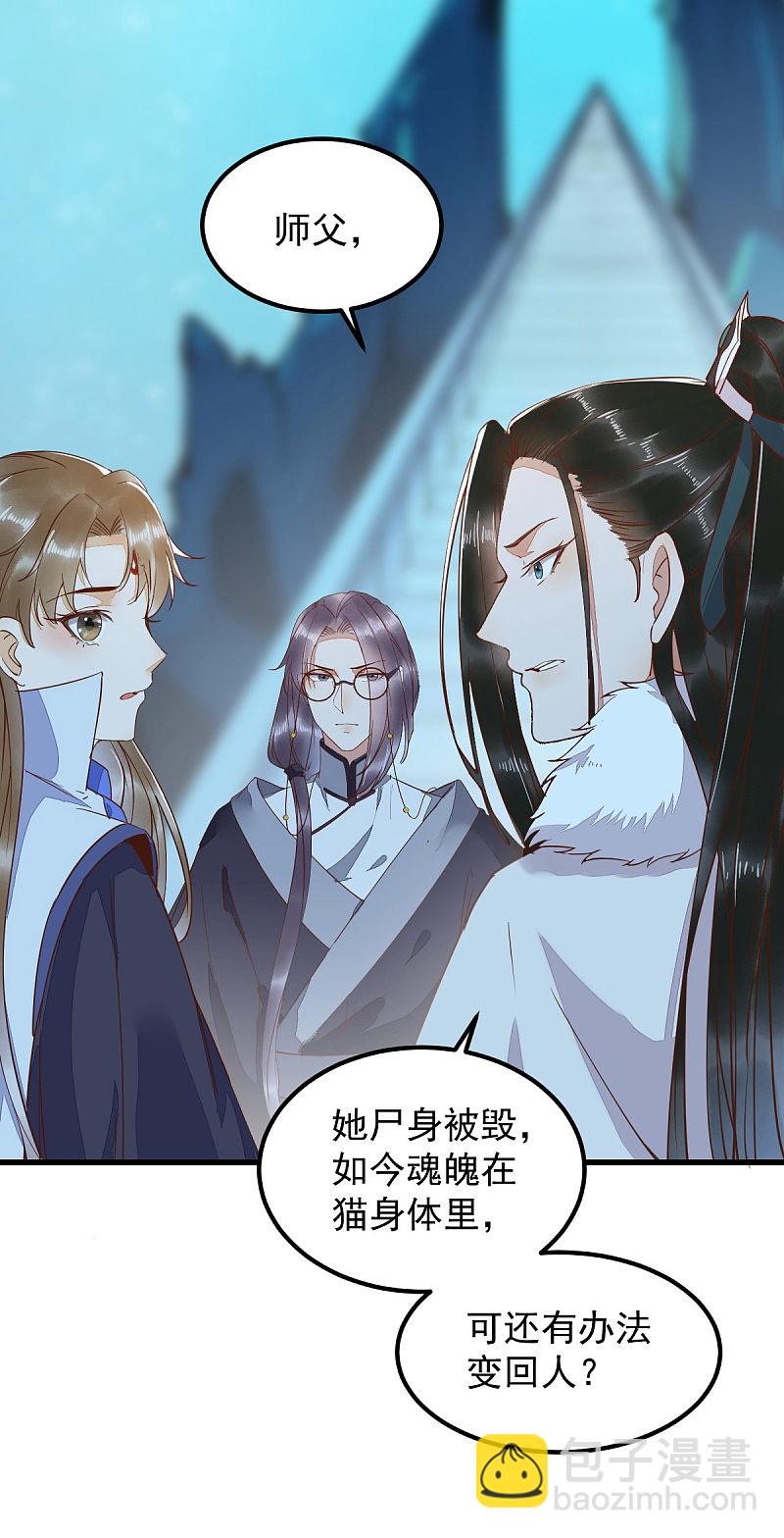 54-正太小龙的cp-第58话