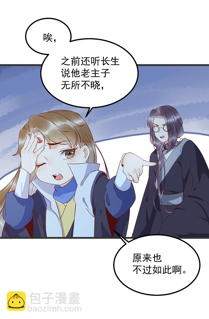 54-正太小龙的cp-第58话