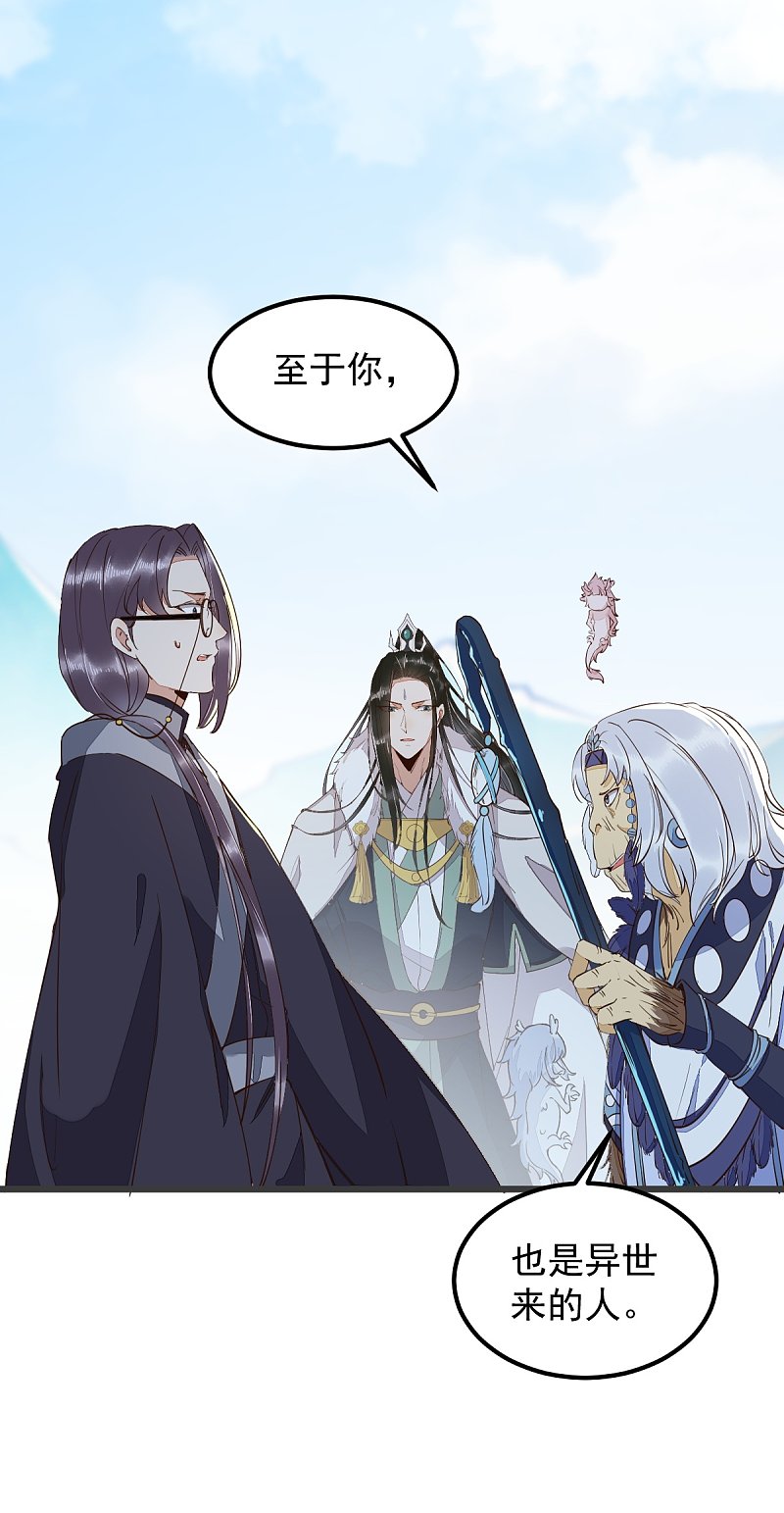56-皇叔的真实身份-第60话