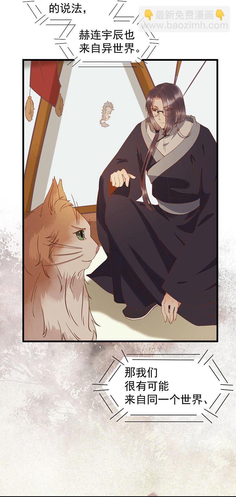 56-皇叔的真实身份-第60话