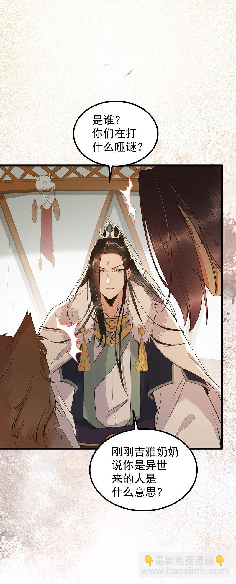 56-皇叔的真实身份-第60话