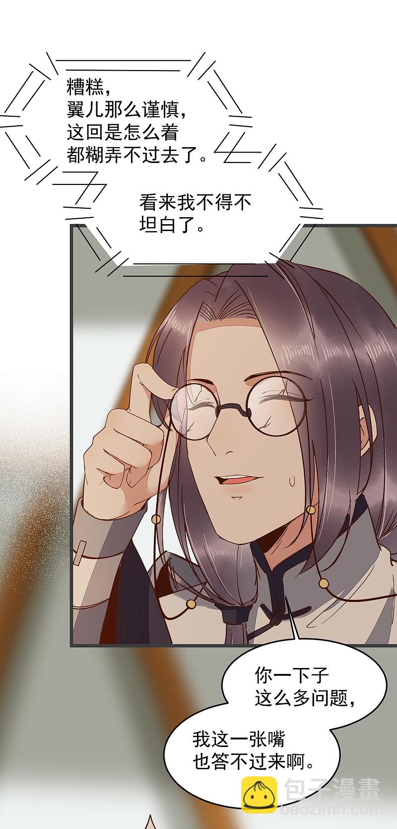 56-皇叔的真实身份-第60话