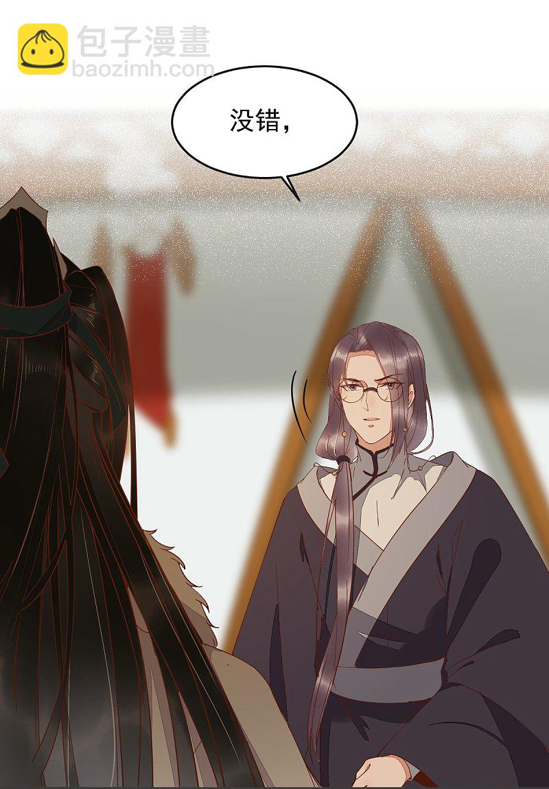 56-皇叔的真实身份-第60话