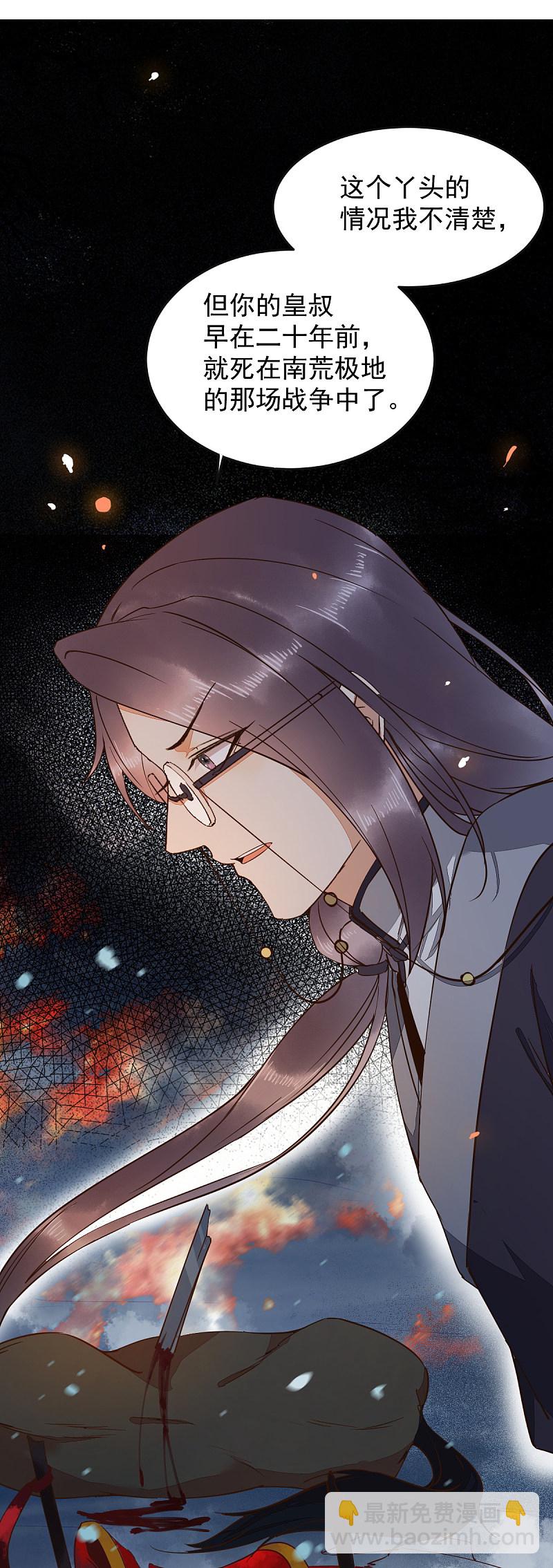 56-皇叔的真实身份-第60话