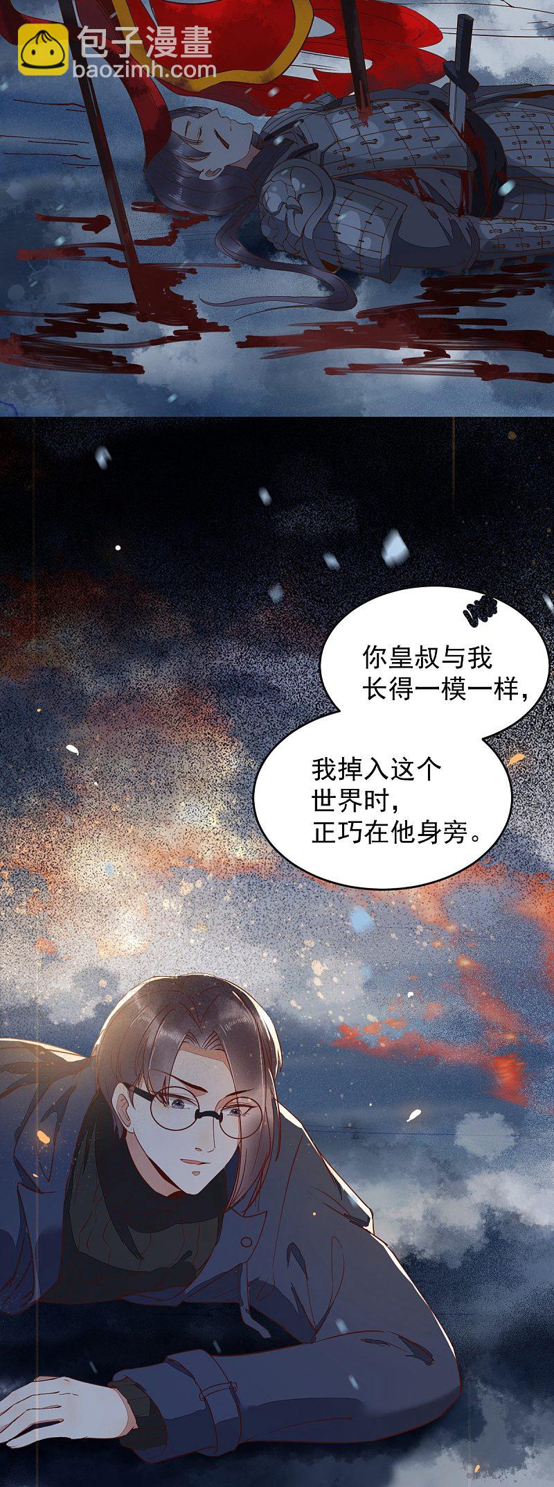 56-皇叔的真实身份-第60话