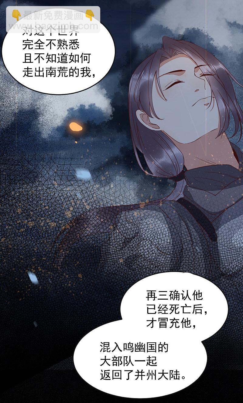 56-皇叔的真实身份-第60话