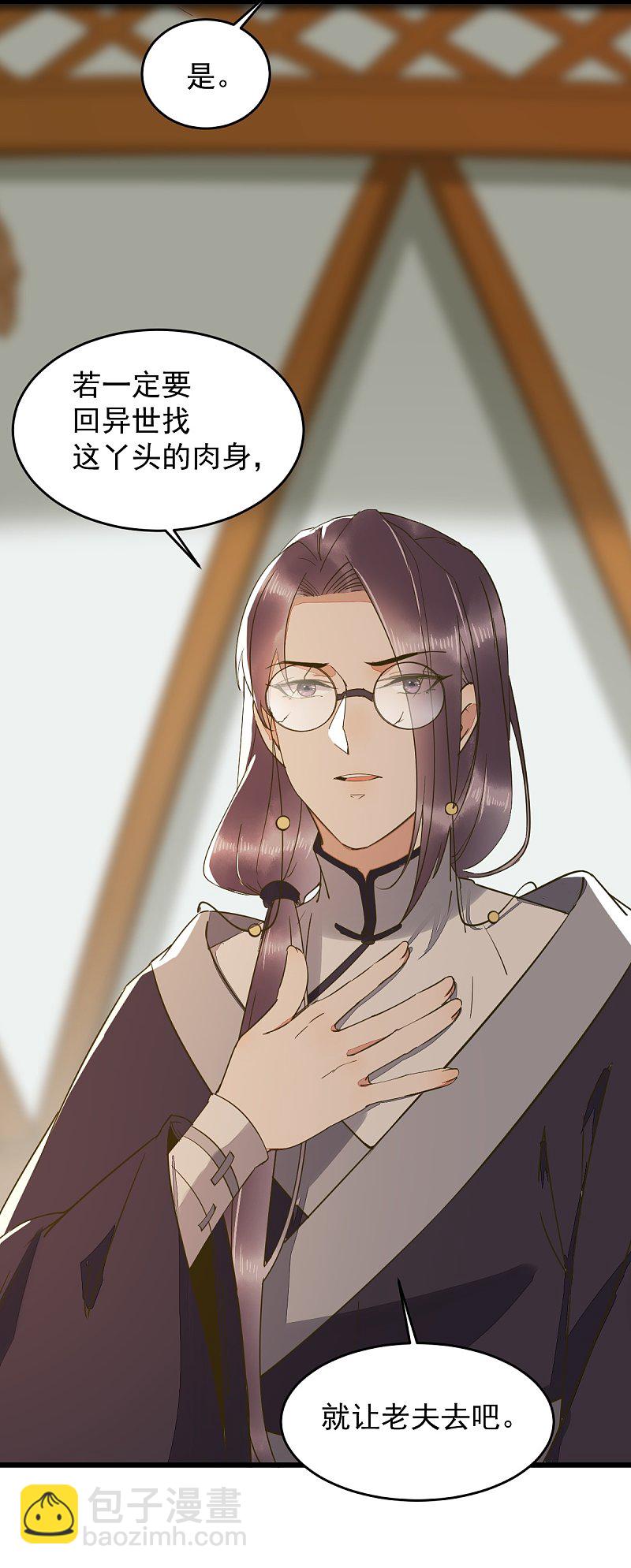 56-皇叔的真实身份-第60话