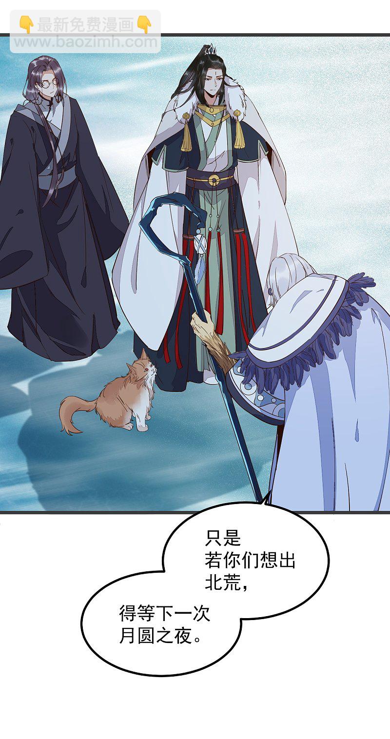 56-皇叔的真实身份-第60话