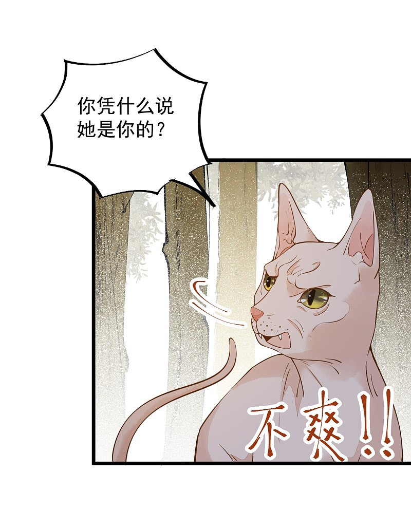 58-神秘项圈开启时光隧道？-第62话