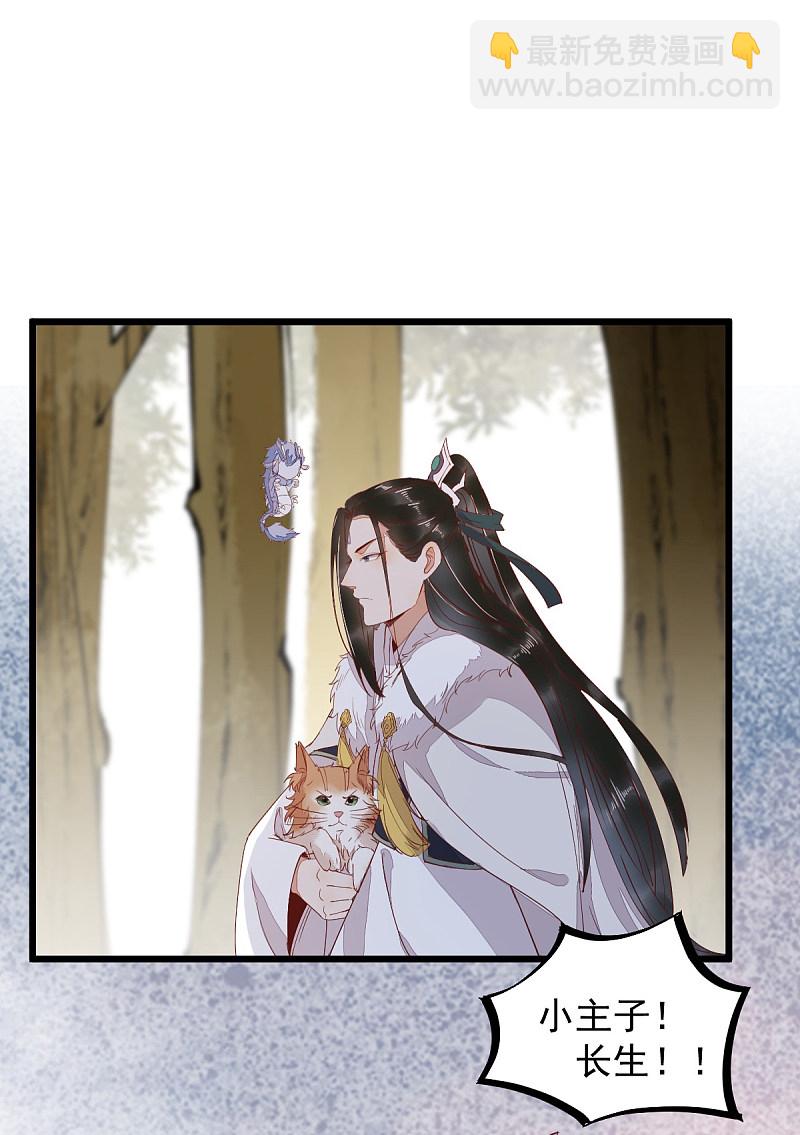 58-神秘项圈开启时光隧道？-第62话