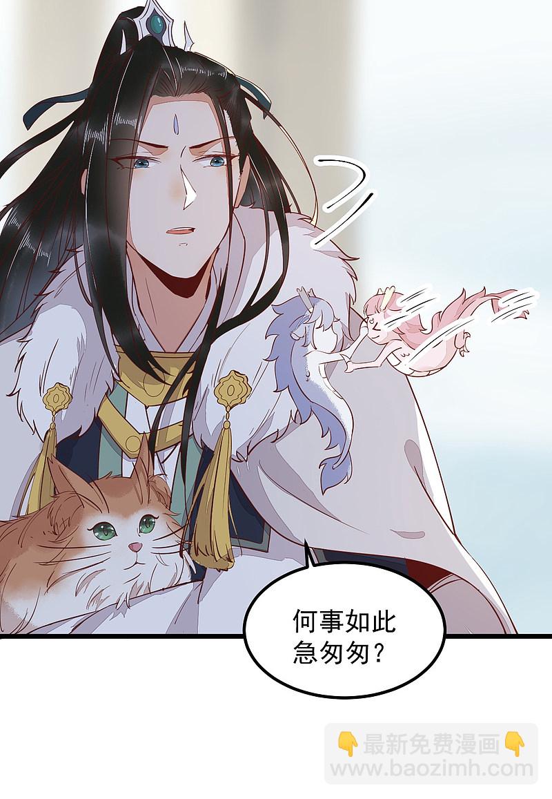 58-神秘项圈开启时光隧道？-第62话