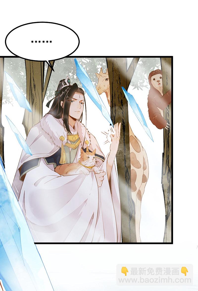 58-神秘项圈开启时光隧道？-第62话