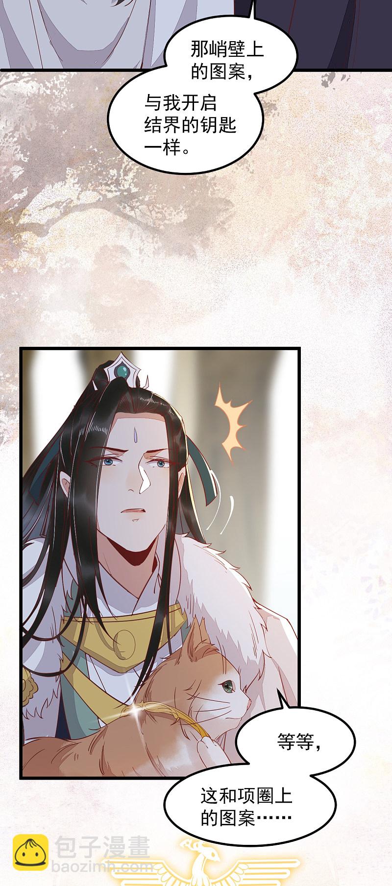 58-神秘项圈开启时光隧道？-第62话