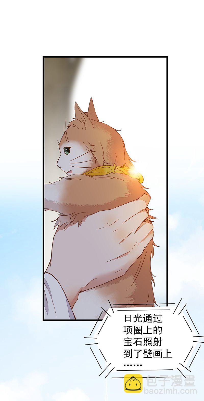 58-神秘项圈开启时光隧道？-第62话