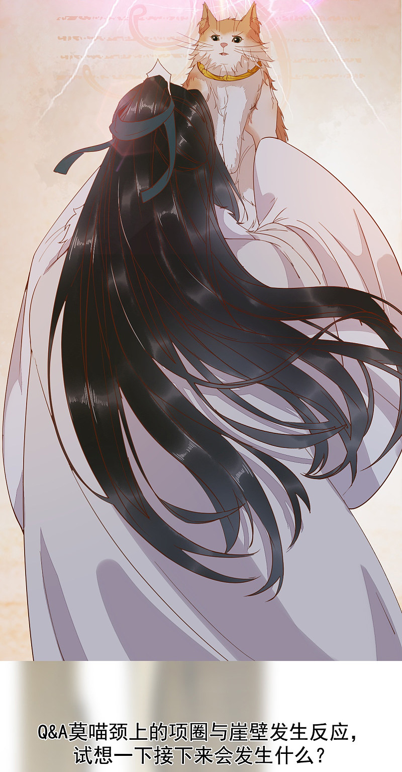 58-神秘项圈开启时光隧道？-第62话