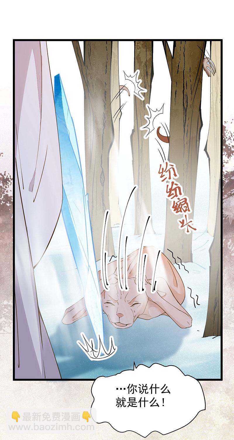 58-神秘项圈开启时光隧道？-第62话