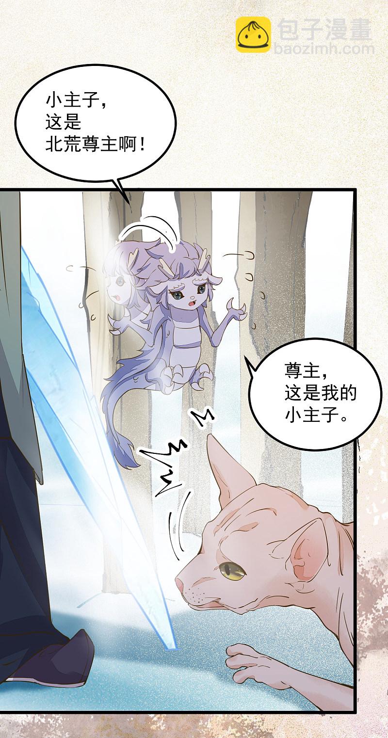 58-神秘项圈开启时光隧道？-第62话