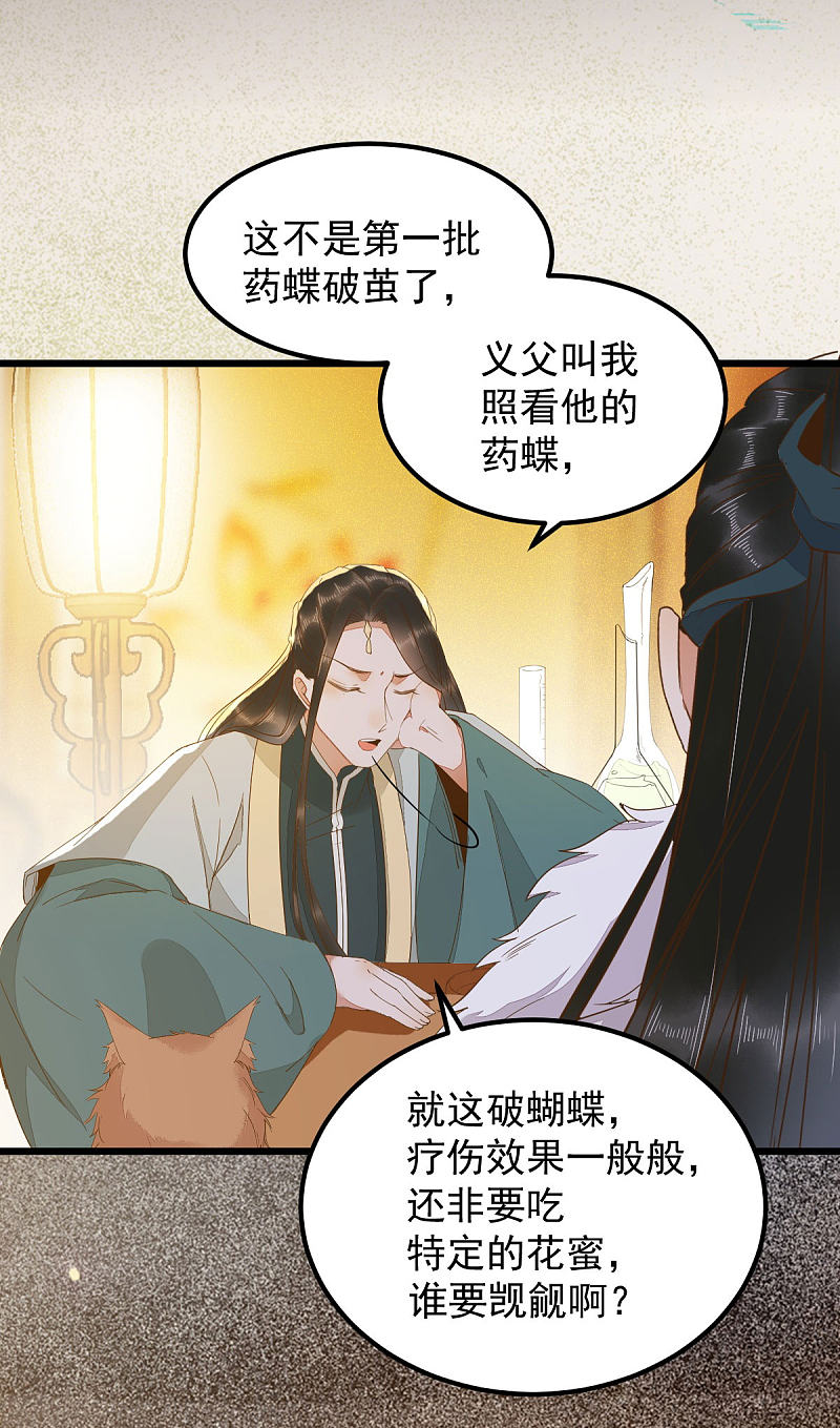 60现代篇&mdash;寻找莫莜莜肉身-第64话