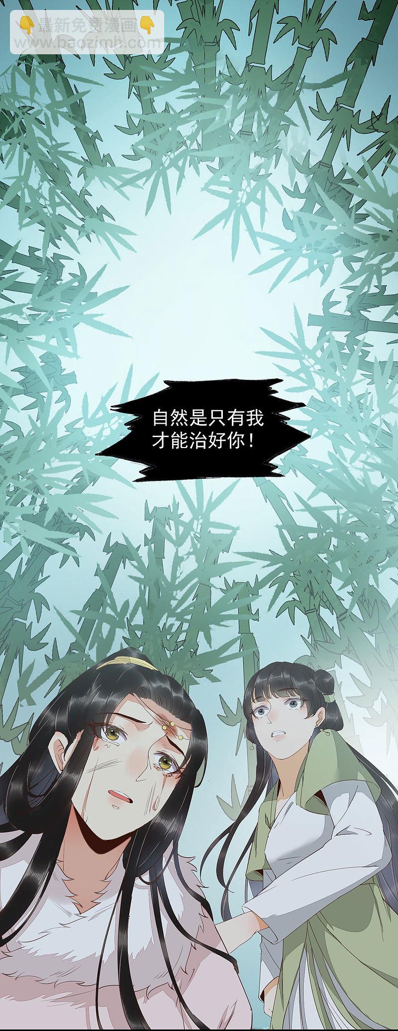 60现代篇&mdash;寻找莫莜莜肉身-第64话