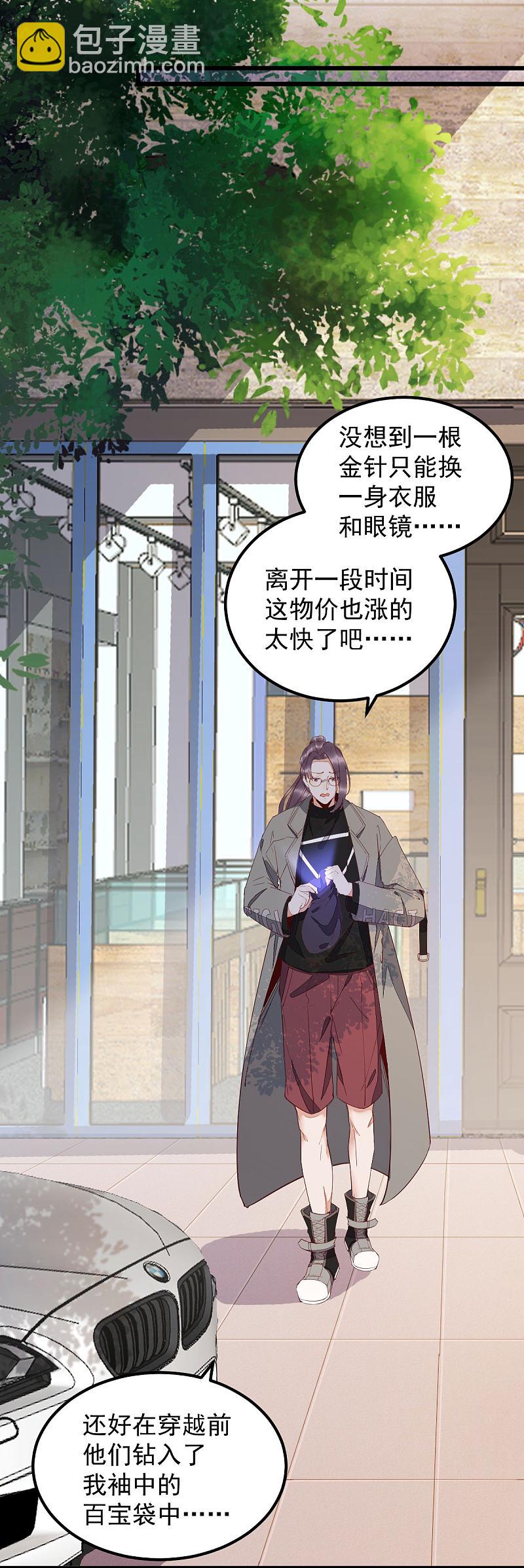 60现代篇&mdash;寻找莫莜莜肉身-第64话