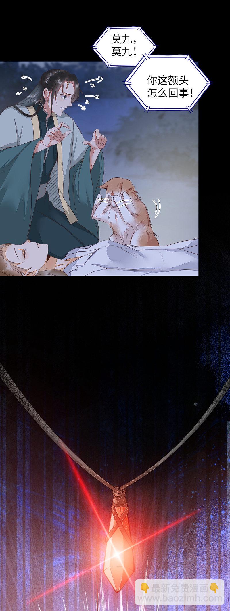 64-刚醒来就要拯救世界？-第68话