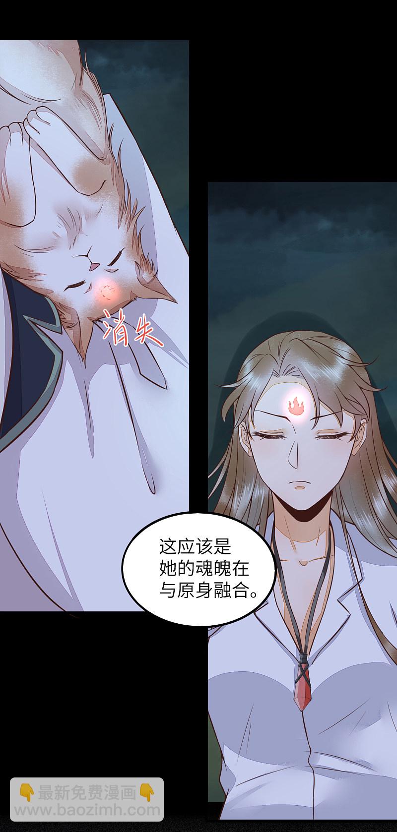 64-刚醒来就要拯救世界？-第68话